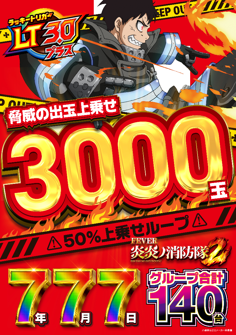 パチンコ/スロット: メッセ吉祥寺店 画像 8