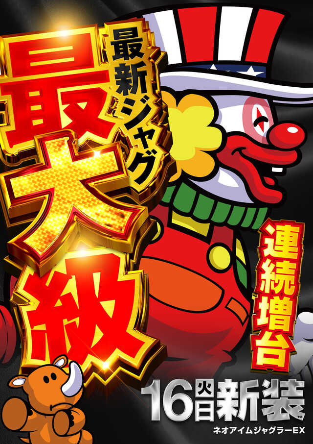 パチンコ/スロット: メッセ吉祥寺店 画像 11