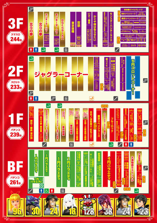 パチンコ/スロット: メッセ吉祥寺店 画像 19
