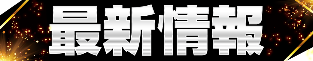 パチンコ/スロット: メッセ吉祥寺店 画像 5