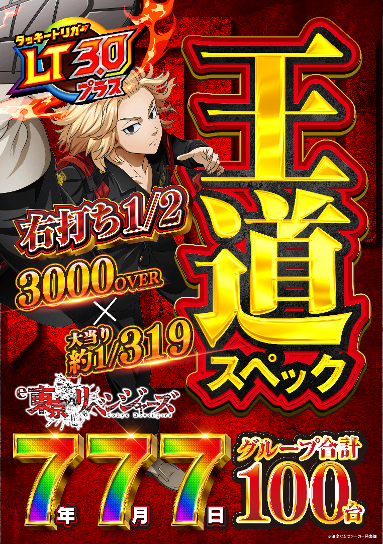 パチンコ/スロット: メッセ吉祥寺店 画像 10