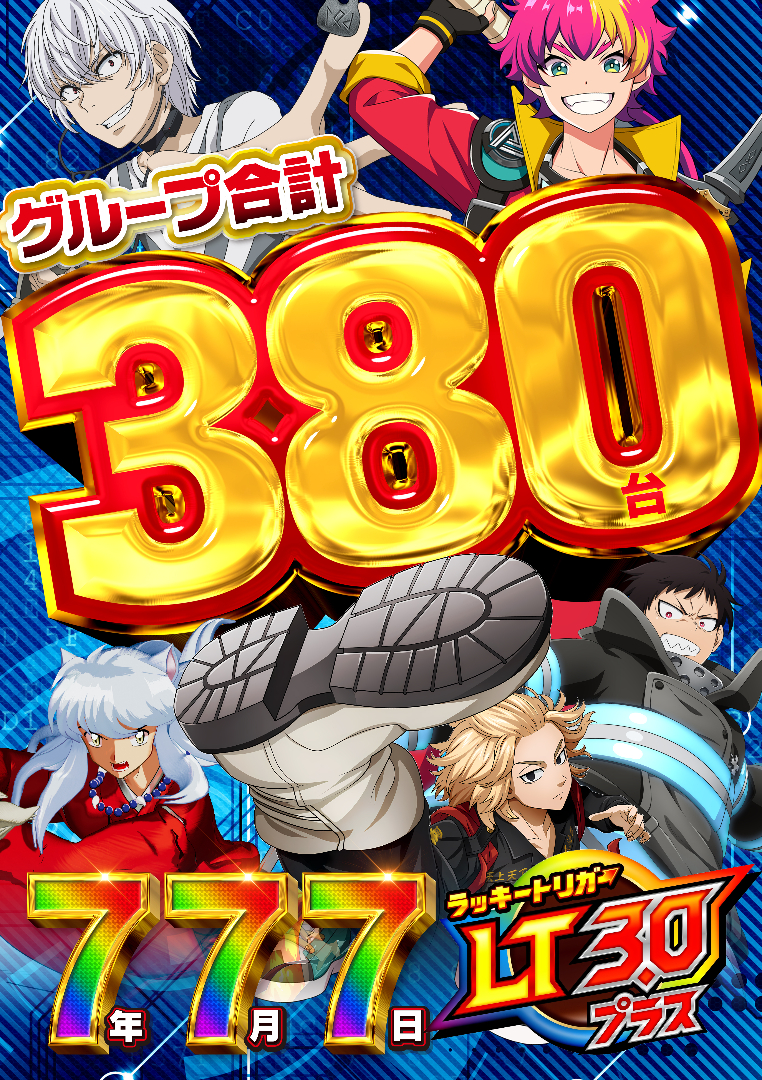 パチンコ/スロット: メッセ吉祥寺店 画像 15