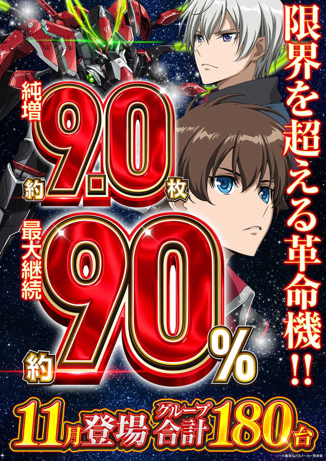 パチンコ/スロット: メッセ高円寺店 画像 6