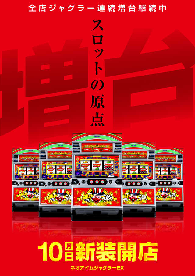 パチンコ/スロット: メッセ高円寺店 画像 6