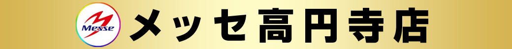 パチンコ/スロット: メッセ高円寺店 画像 3