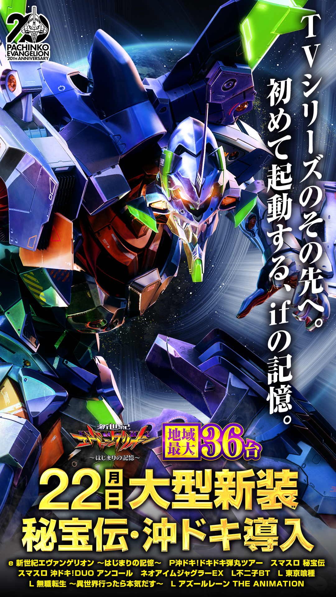 パチンコ/スロット: メッセ武蔵境店 画像 5