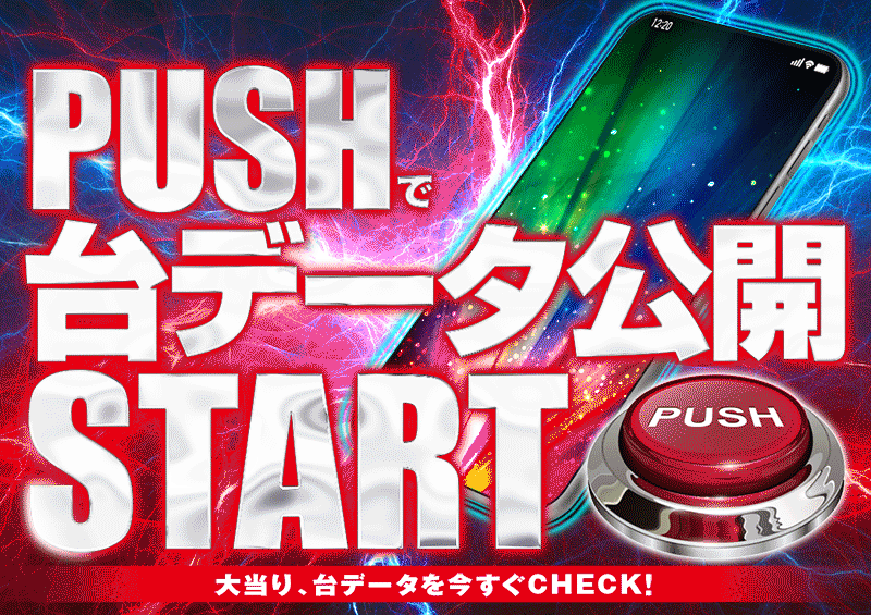 パチンコ/スロット: メッセ武蔵境店 画像 9