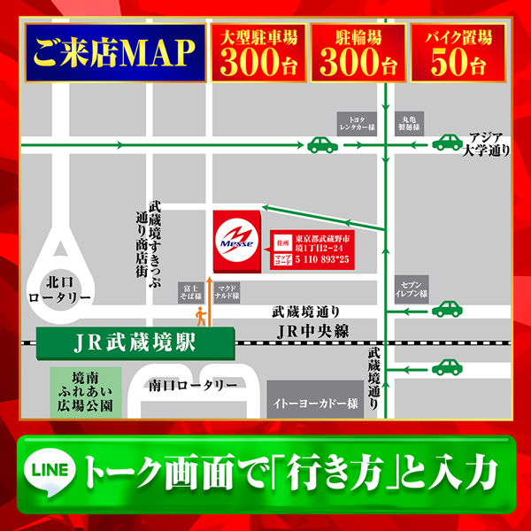 パチンコ/スロット: メッセ武蔵境店 画像 13
