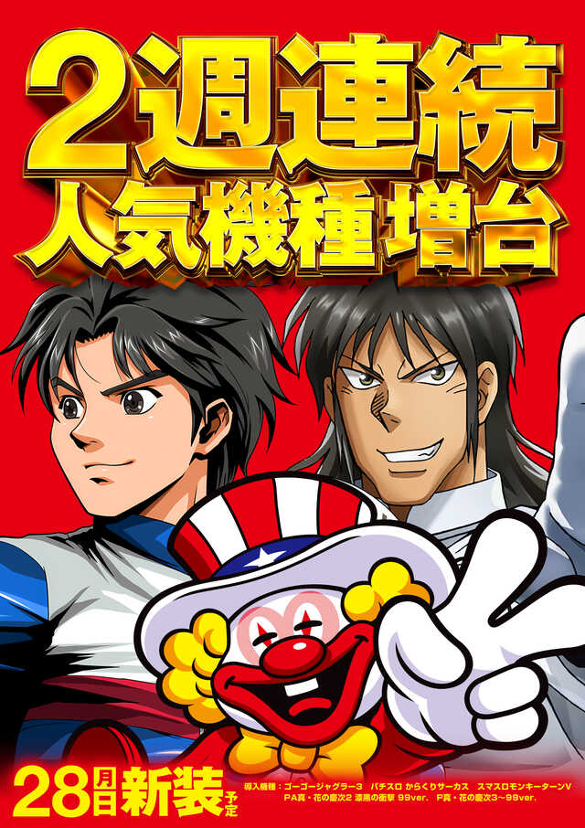 パチンコ/スロット: メッセ武蔵境店 画像 4