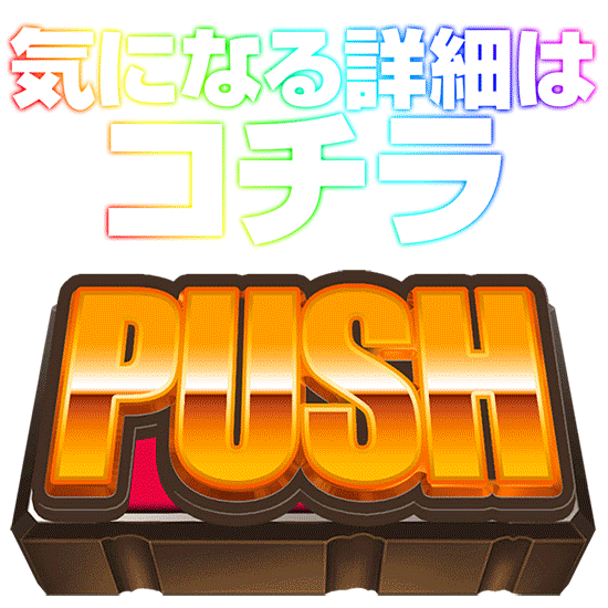 パチンコ/スロット: メッセ武蔵境店 画像 5