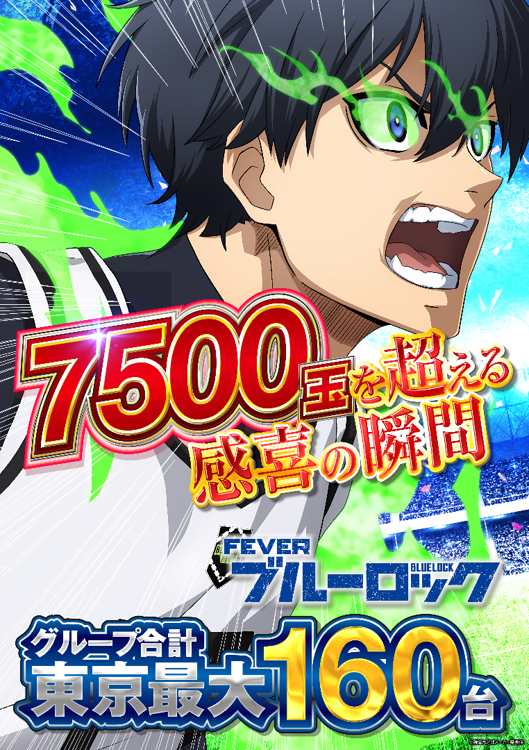 パチンコ/スロット: メッセ西荻窪店 画像 3