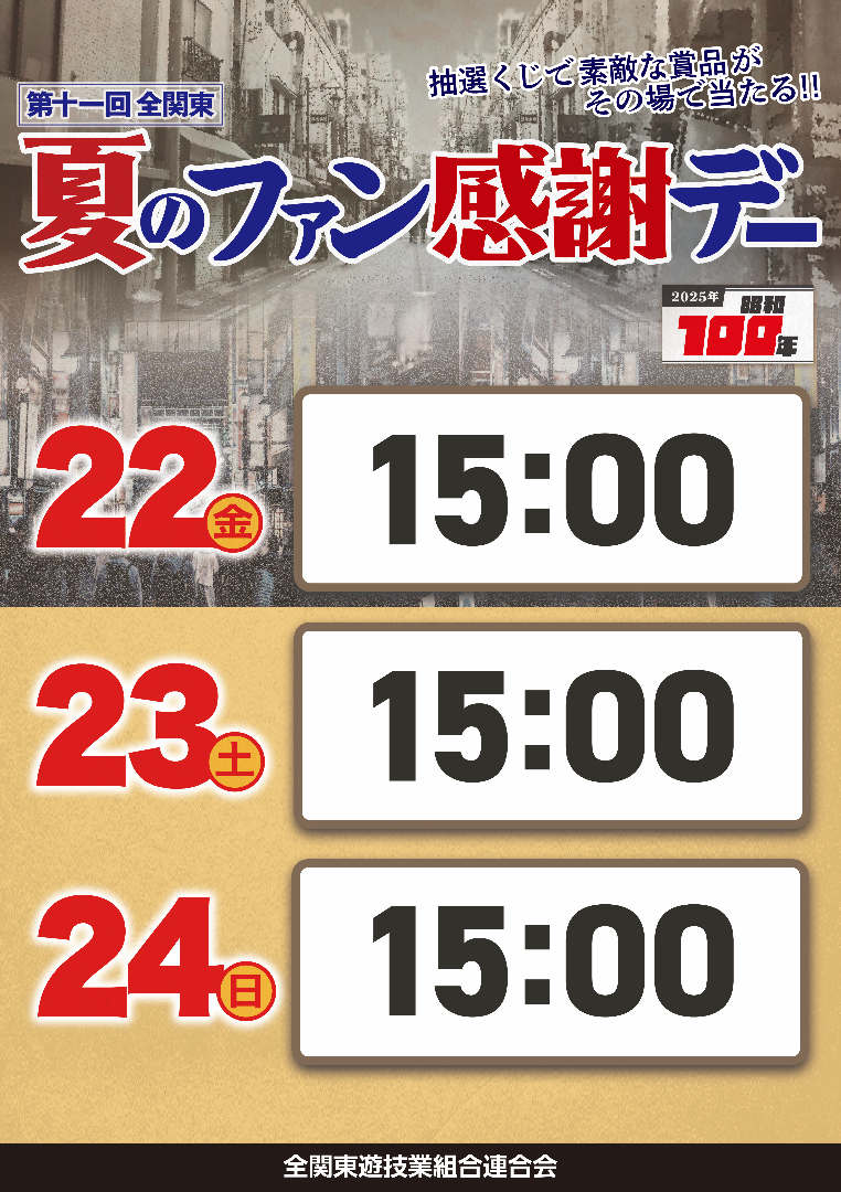 パチンコ/スロット: メッセ西荻窪店 画像 3