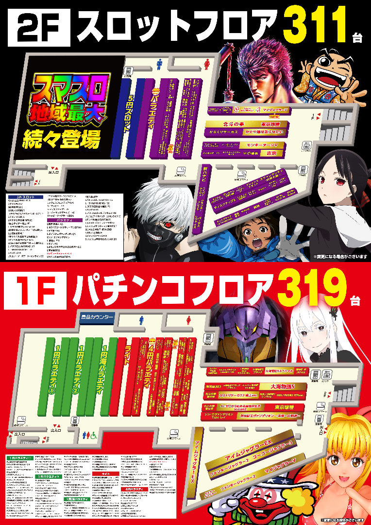 パチンコ/スロット: メッセ西荻窪店 画像 7