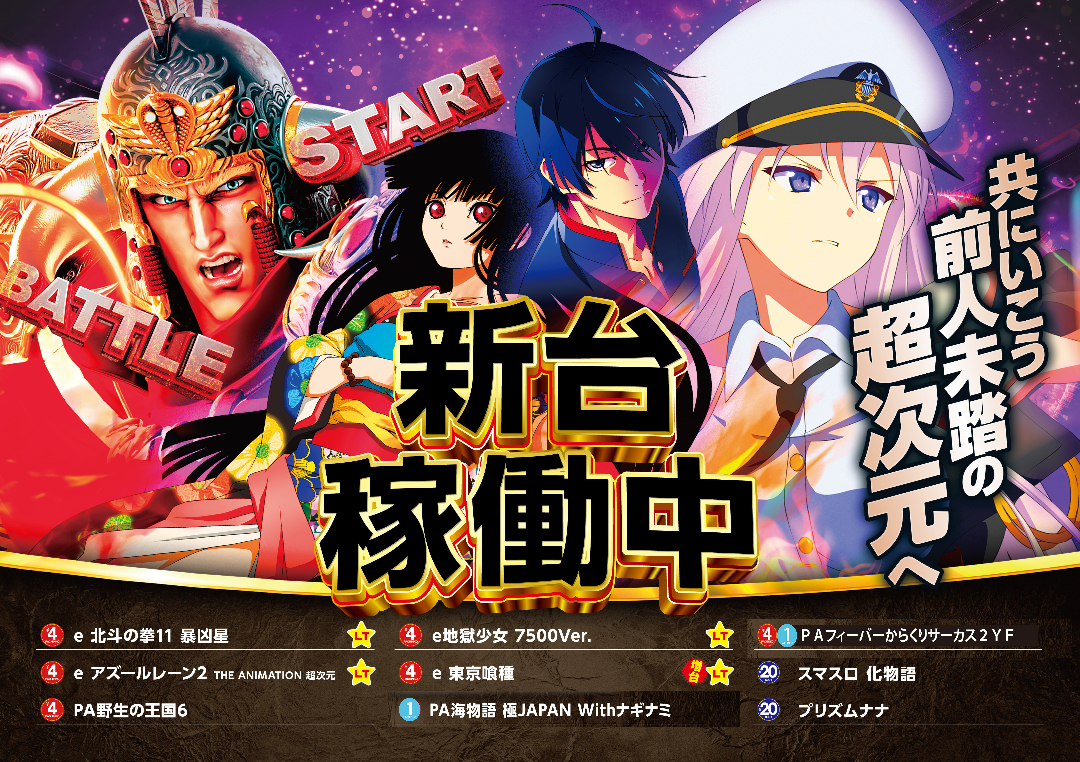 パチンコ/スロット: ミッドガーデン堀之内店 画像 8