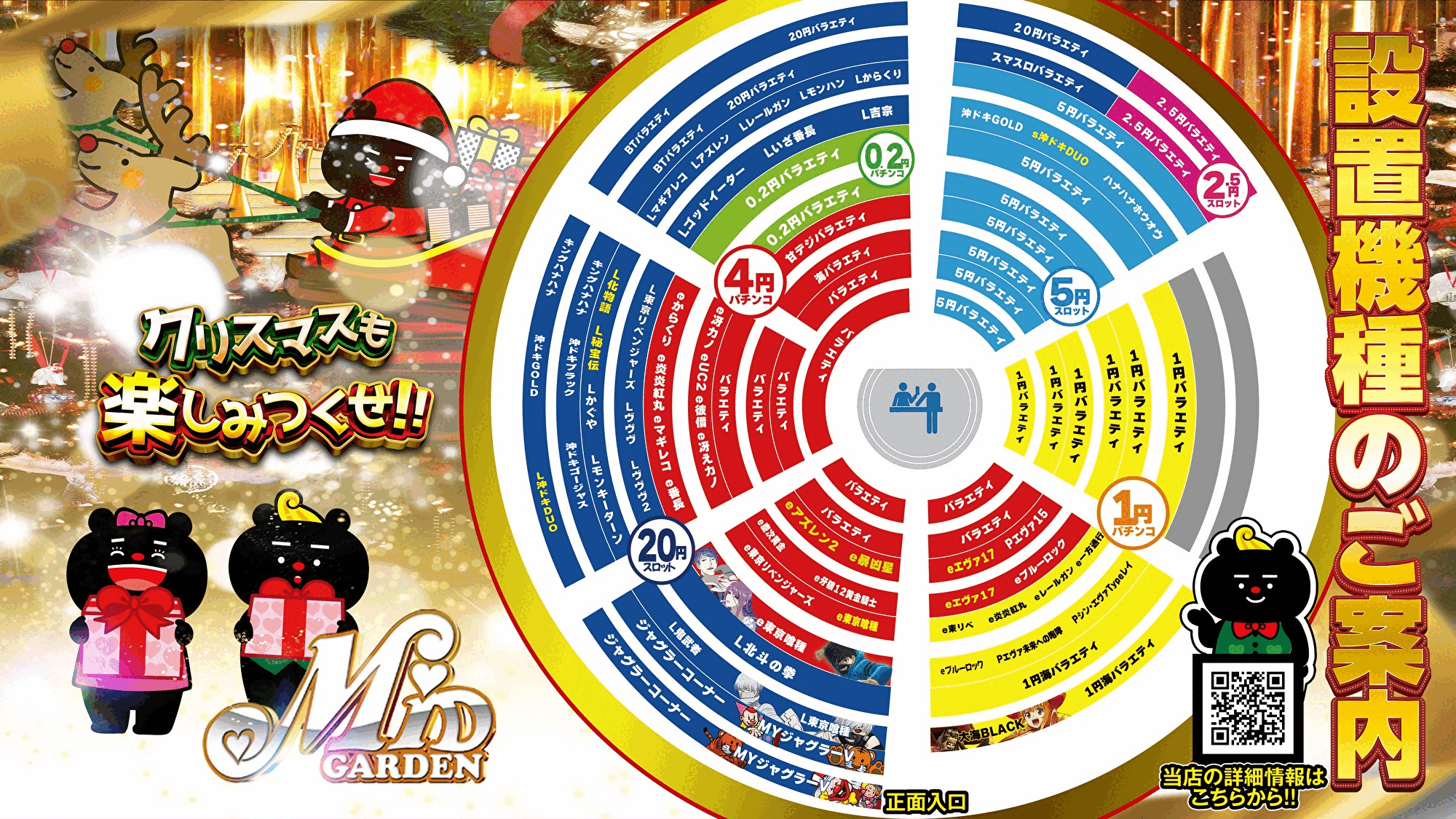 パチンコ/スロット: ミッドガーデン堀之内店 画像 13