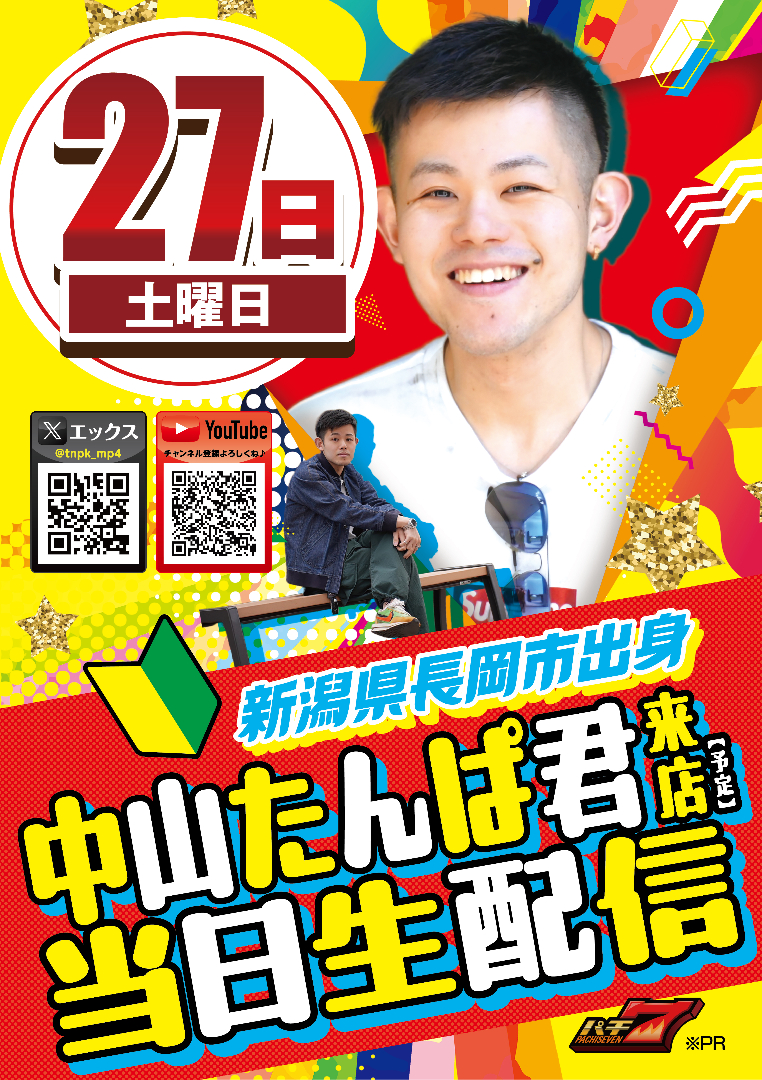 パチンコ/スロット: ミッドガーデン堀之内店 画像 12