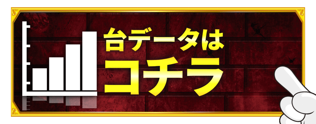 パチンコ/スロット: ミッドガーデン堀之内店 画像 12