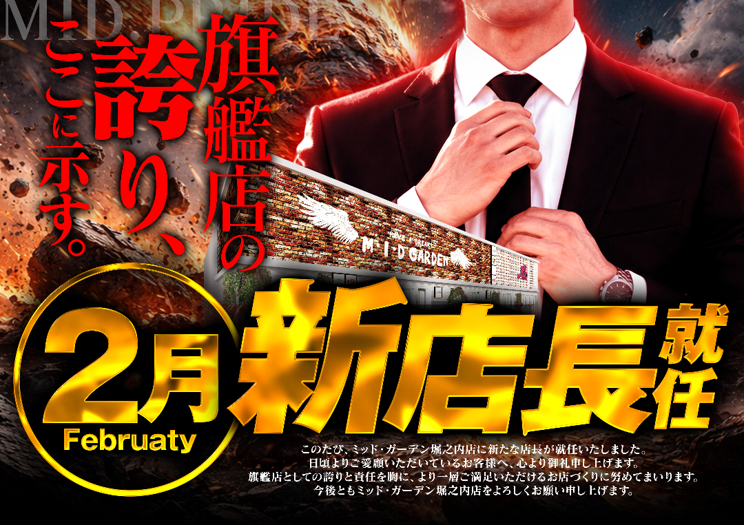 パチンコ/スロット: ミッドガーデン堀之内店 画像 2