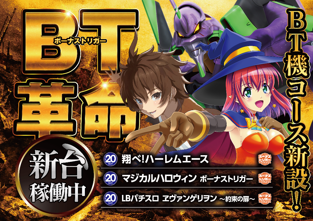 パチンコ/スロット: ミッドガーデン堀之内店 画像 9