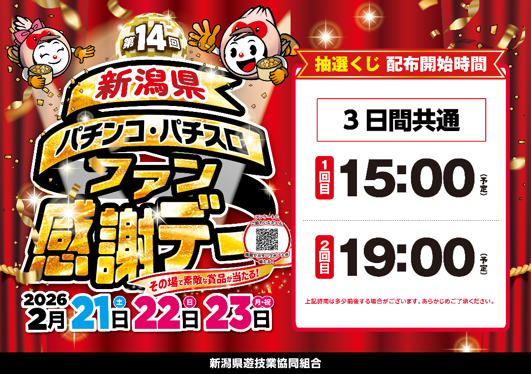 パチンコ/スロット: ミッドガーデン堀之内店 画像 4