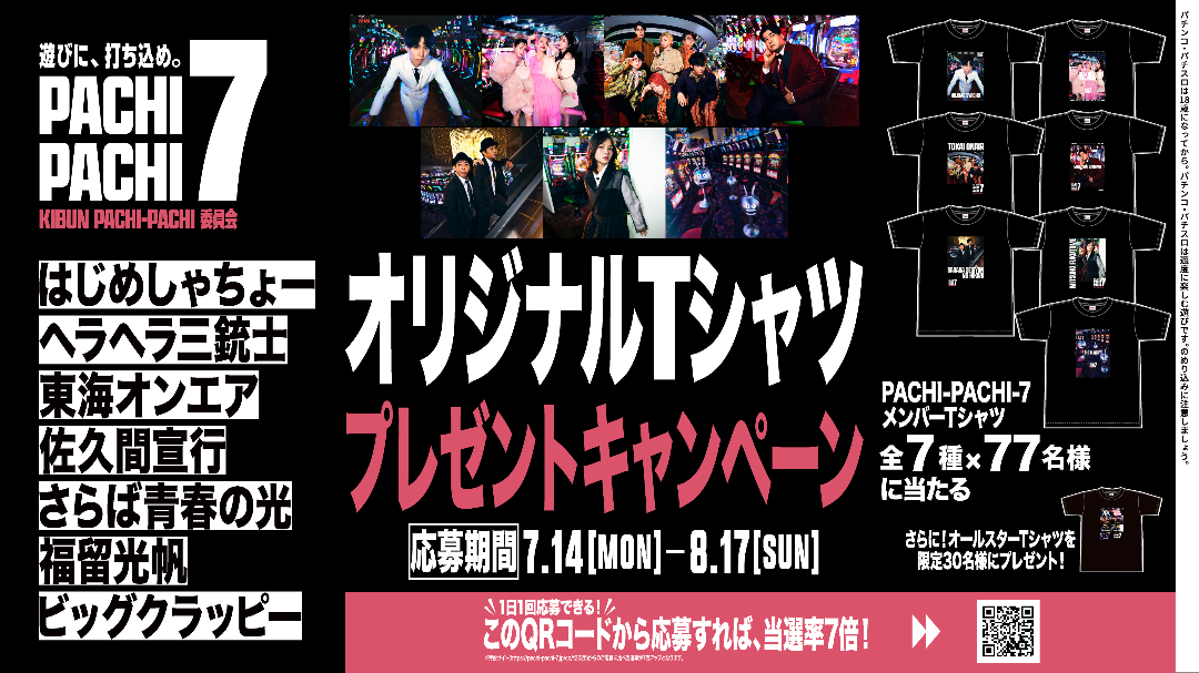 パチンコ/スロット: ミッドガーデン堀之内店 画像 13