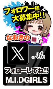 パチンコ/スロット: ミッドガーデン堀之内店 画像 12