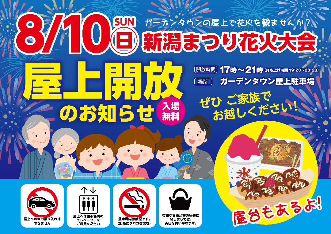 パチンコ/スロット: ミッドガーデン堀之内店 画像 8