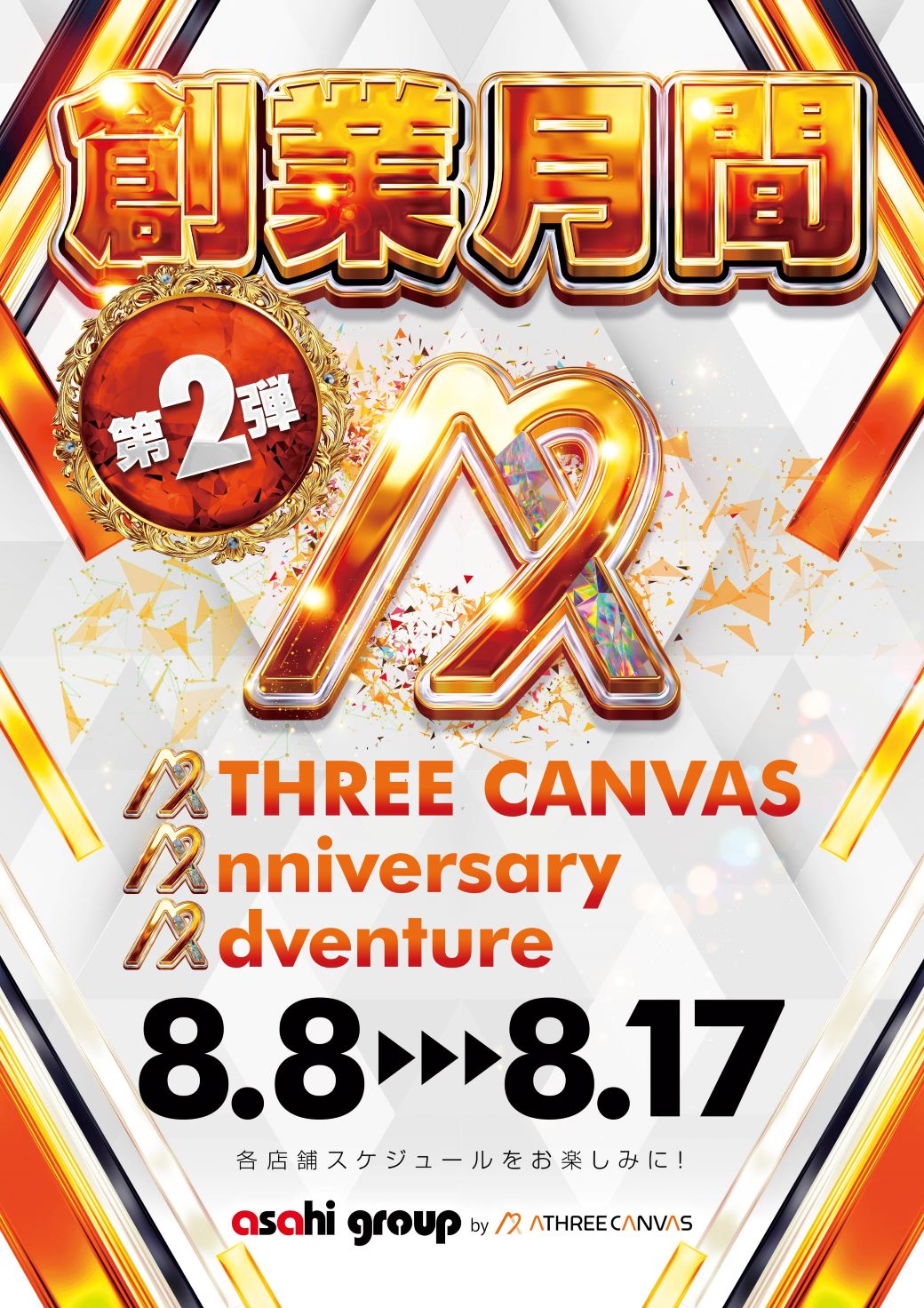 パチンコ/スロット: ニューアサヒ長野青木島店 画像 4