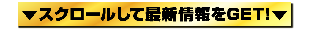 パチンコ/スロット: ニューアサヒ府中エリア 画像 3