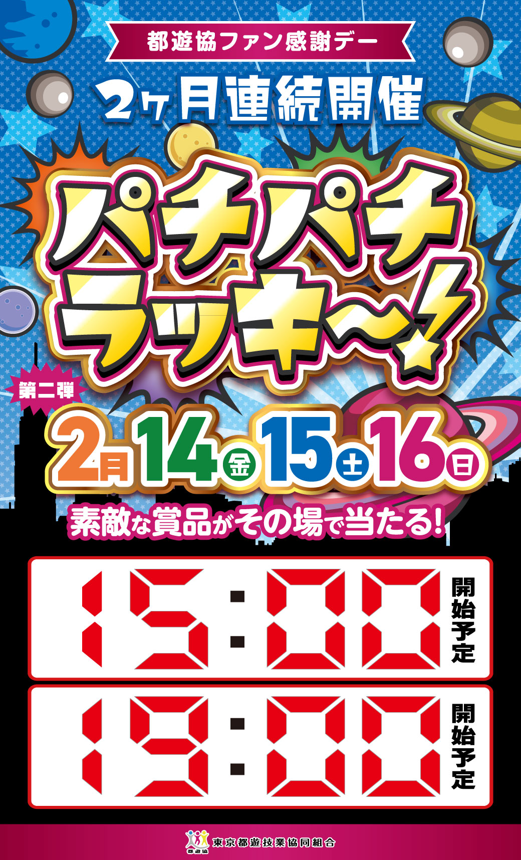 パチンコ/スロット: ニューアサヒ府中エリア 画像 5