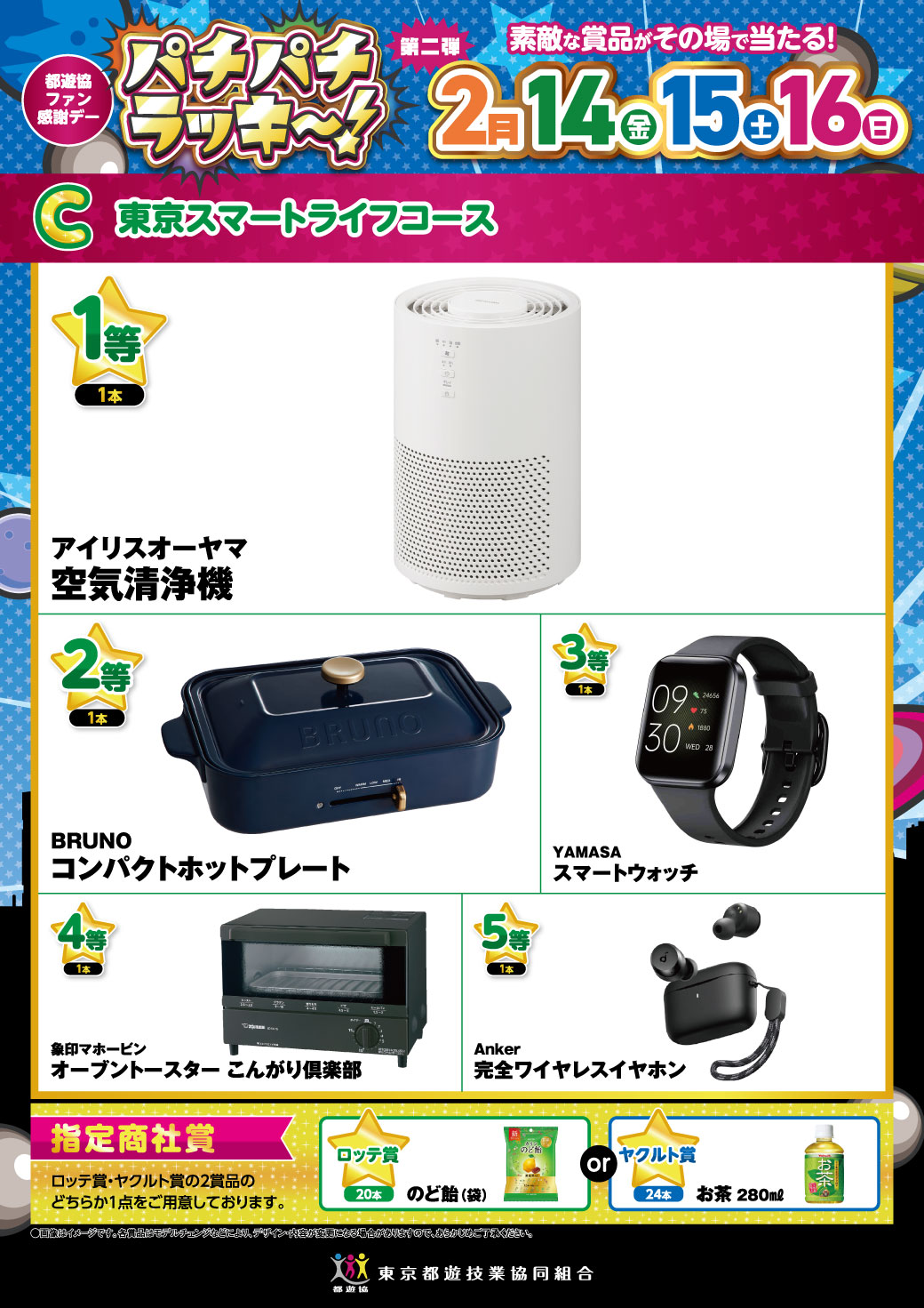 パチンコ/スロット: ニューアサヒ府中エリア 画像 7