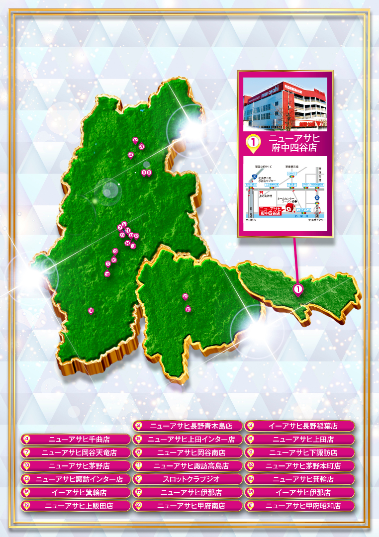 パチンコ/スロット: ニューアサヒ府中エリア 画像 11