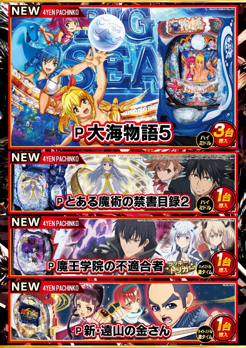 パチンコ/スロット: ニューアサヒ府中エリア 画像 6