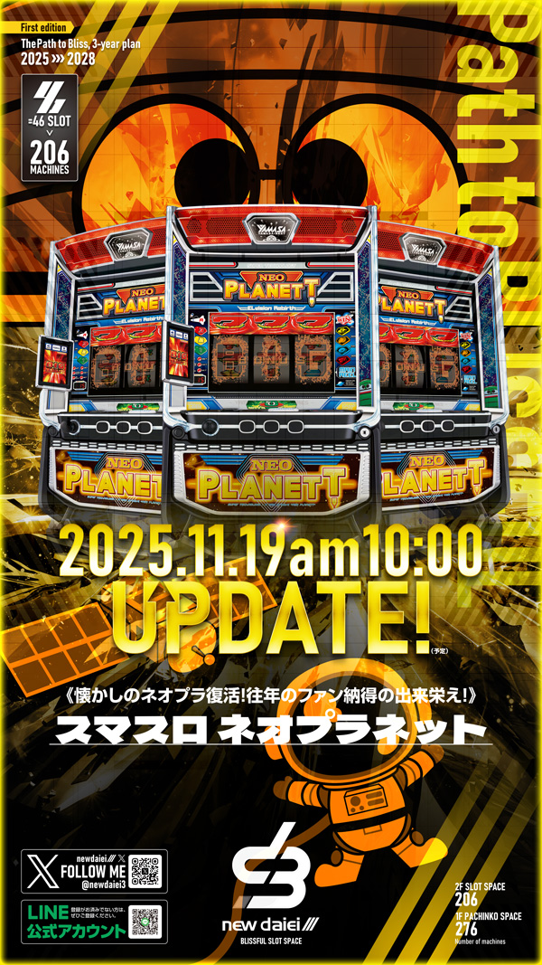 パチンコ/スロット: ニューダイエイⅢ 画像 12