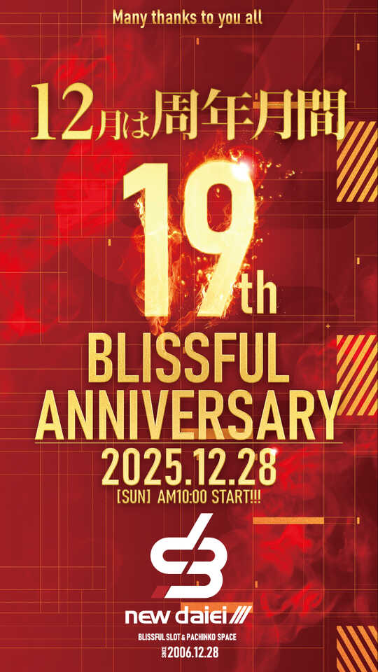 パチンコ/スロット: ニューダイエイⅢ 画像 5