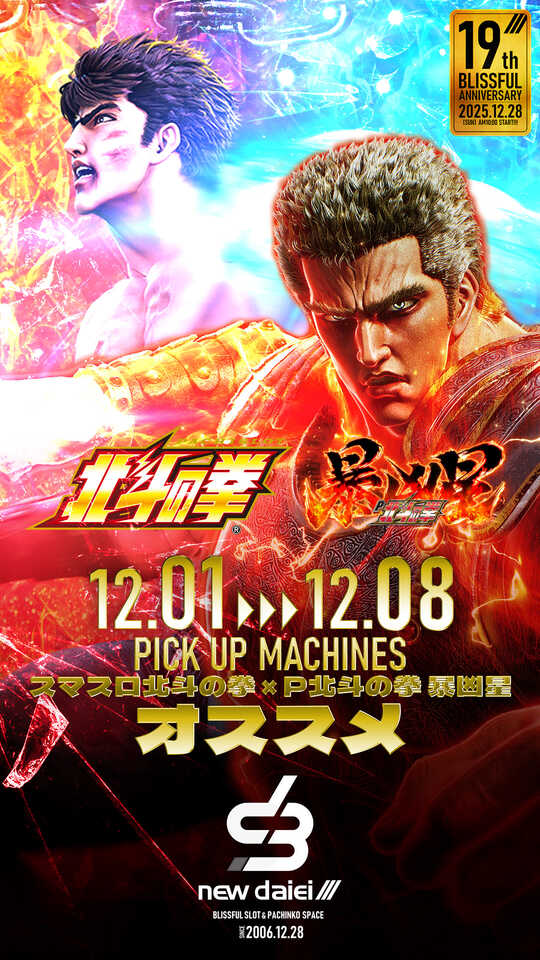 パチンコ/スロット: ニューダイエイⅢ 画像 7