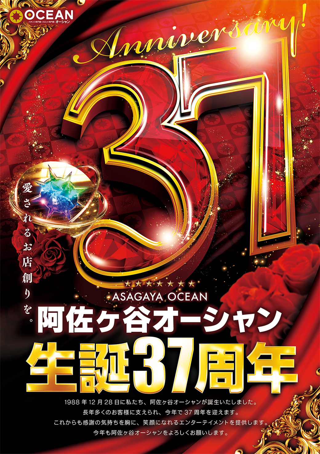 パチンコ/スロット: 阿佐ヶ谷オーシャン店 画像 4