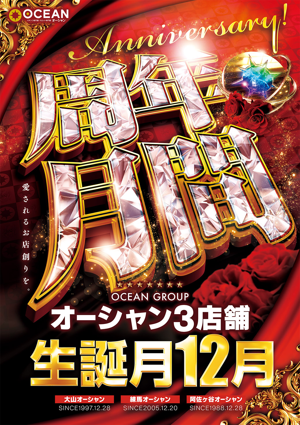 パチンコ/スロット: 阿佐ヶ谷オーシャン店 画像 4