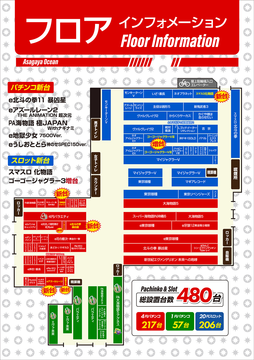 パチンコ/スロット: 阿佐ヶ谷オーシャン店 画像 17