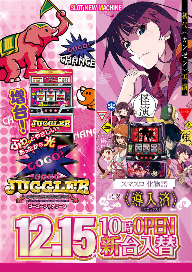 パチンコ/スロット: 阿佐ヶ谷オーシャン店 画像 7