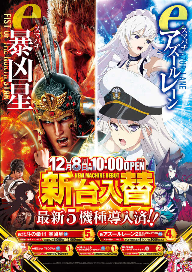 パチンコ/スロット: 阿佐ヶ谷オーシャン店 画像 7