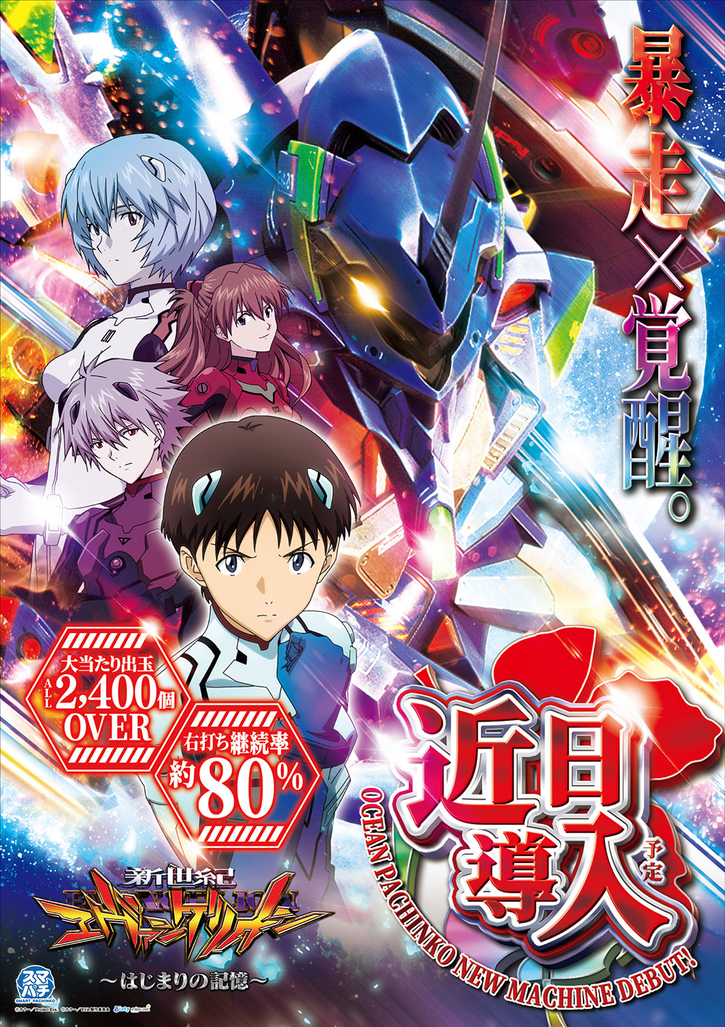 パチンコ/スロット: 阿佐ヶ谷オーシャン店 画像 5