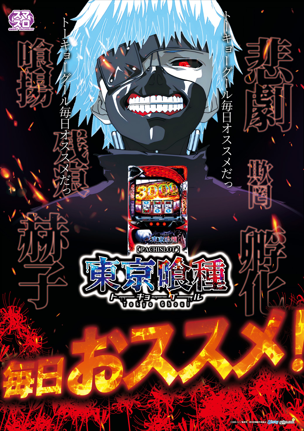 パチンコ/スロット: 阿佐ヶ谷オーシャン店 画像 4