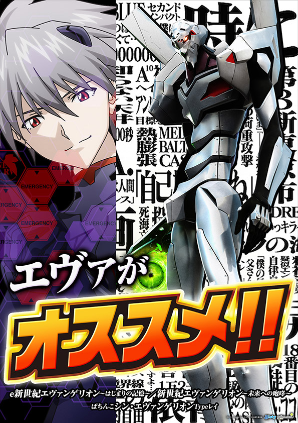 パチンコ/スロット: 阿佐ヶ谷オーシャン店 画像 6