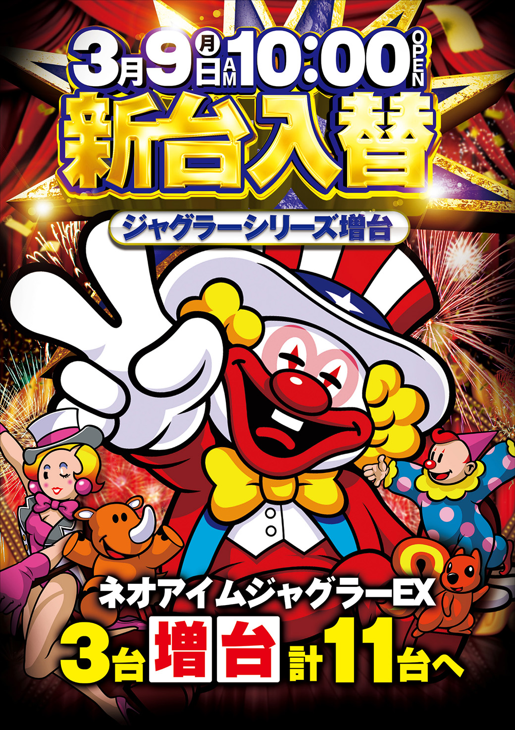 パチンコ/スロット: 阿佐ヶ谷オーシャン店 画像 6