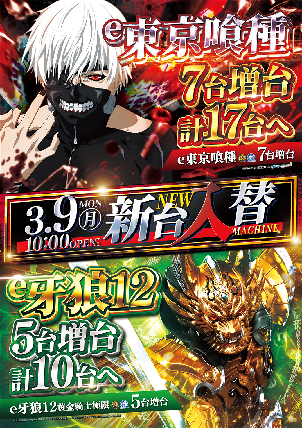 パチンコ/スロット: 阿佐ヶ谷オーシャン店 画像 4