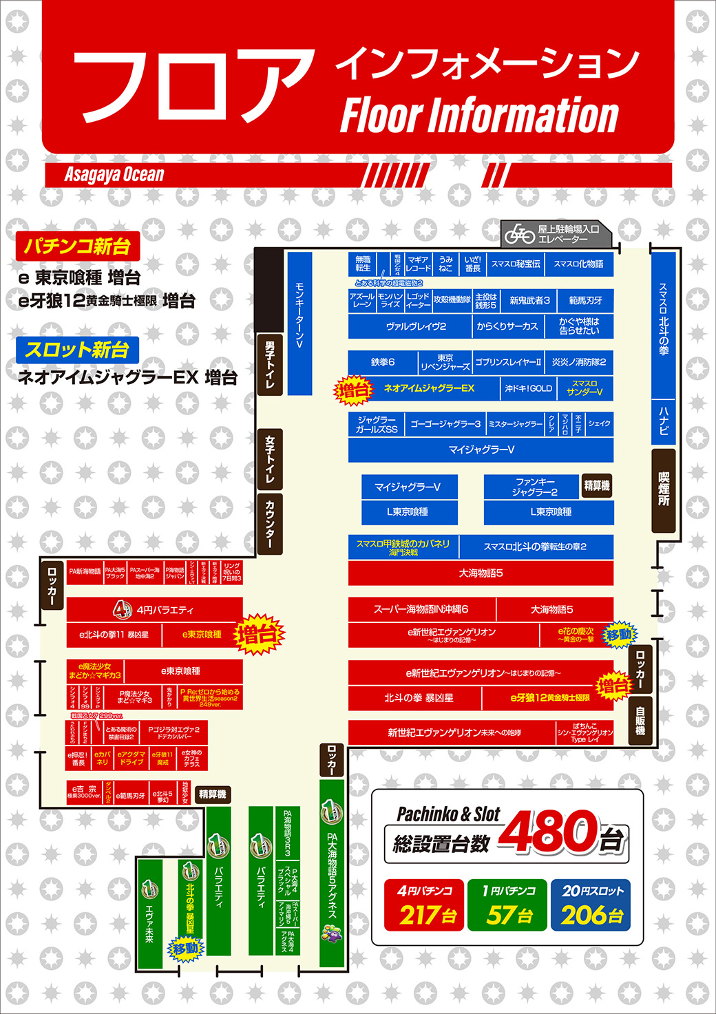 パチンコ/スロット: 阿佐ヶ谷オーシャン店 画像 20