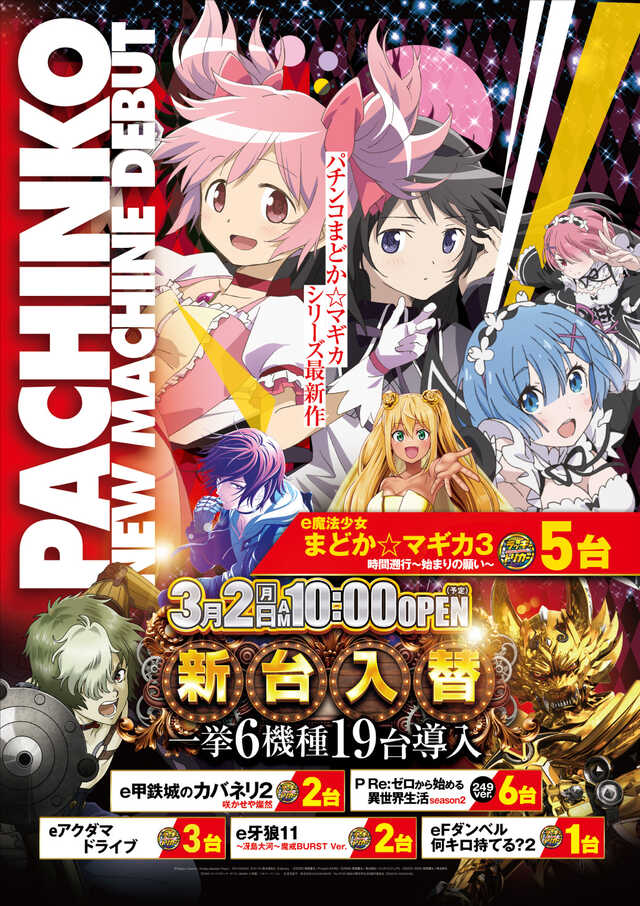 パチンコ/スロット: 阿佐ヶ谷オーシャン店 画像 12