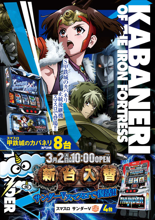 パチンコ/スロット: 阿佐ヶ谷オーシャン店 画像 12