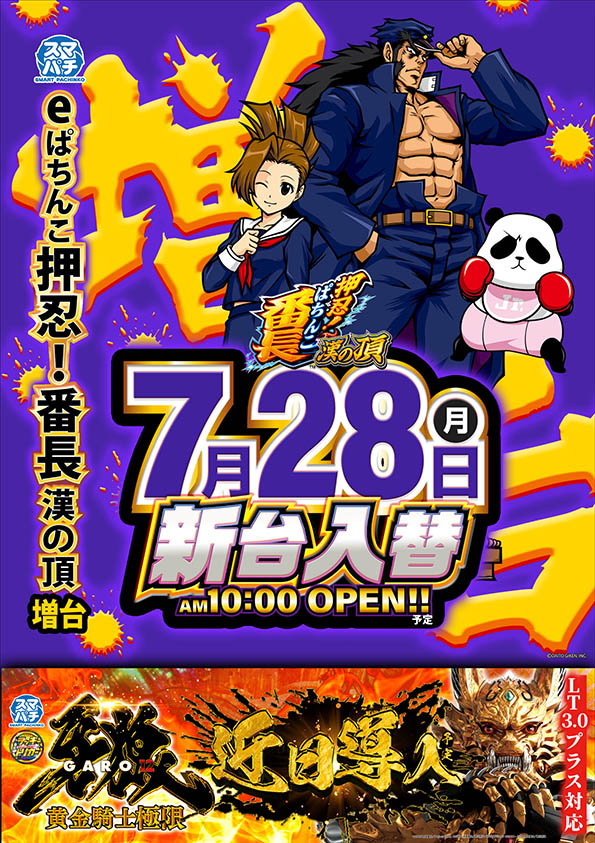 パチンコ/スロット: 阿佐ヶ谷オーシャン店 画像 3